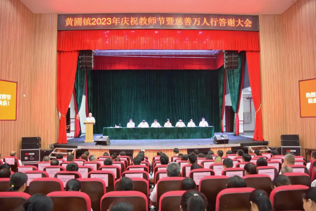 【甜美 ●喜訊】甜美公司獲頒黃圃鎮(zhèn)慈善萬(wàn)人行活動(dòng)“慈善突出貢獻(xiàn)企業(yè)”