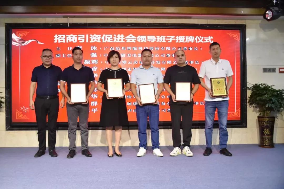 【甜美 ●喜訊】祝賀我司董事長方強(qiáng)當(dāng)選為黃圃鎮(zhèn)商會(huì)招商引資促進(jìn)會(huì)副主任