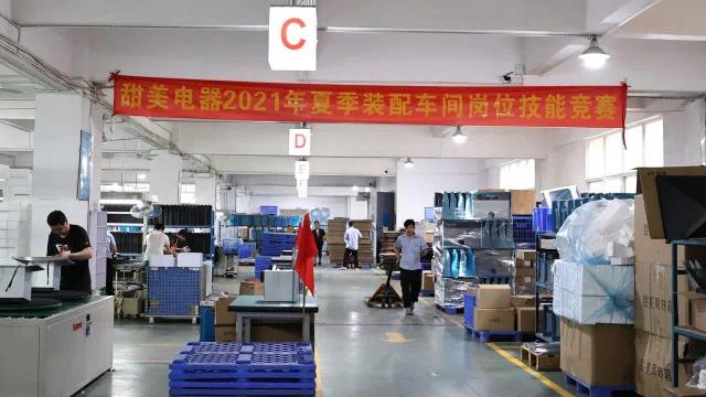 熱烈慶祝甜美2021夏季裝配技能競賽圓滿舉辦成功！