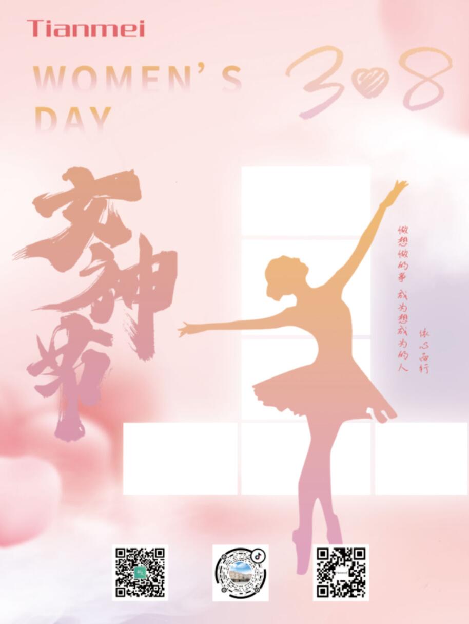 婦女節(jié)丨遇見最甜的您，感恩最美的您